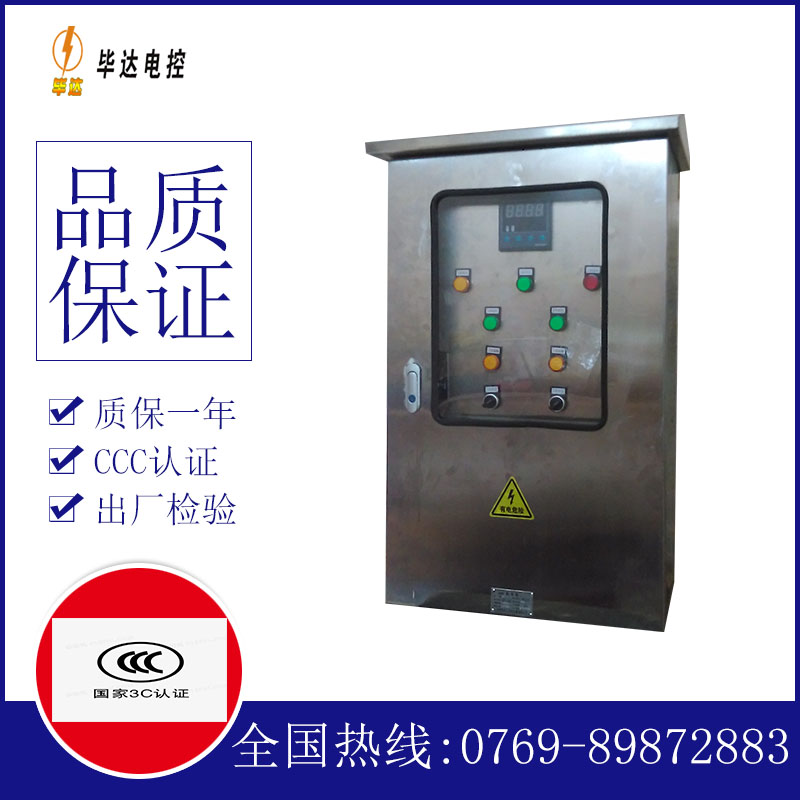 迪庆控制箱