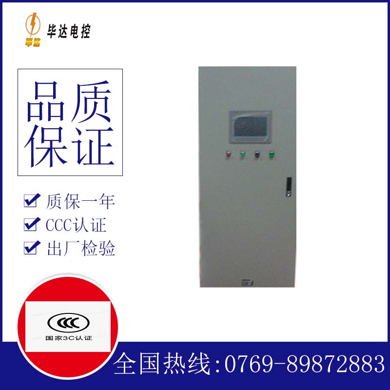 迪庆变频控制箱