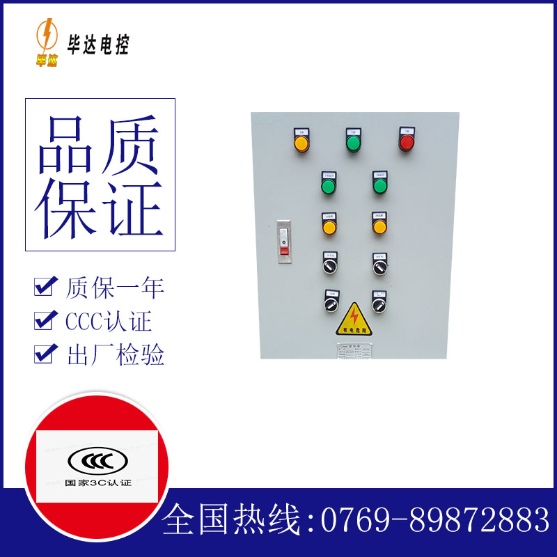 迪庆水泵控制箱